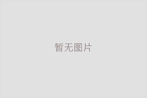 廠房、寫字樓、公寓租賃信息