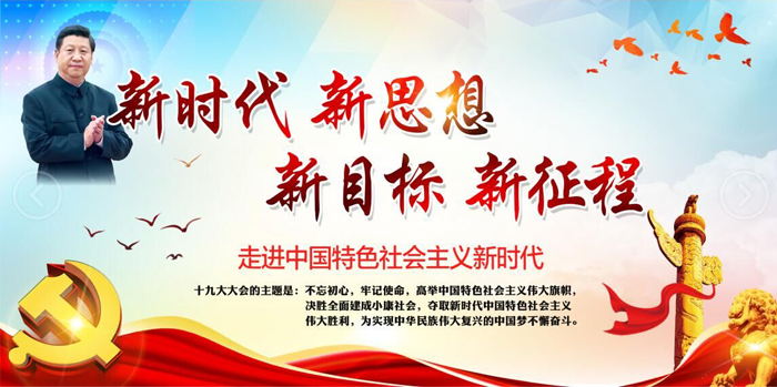黨政建設(shè).jpg